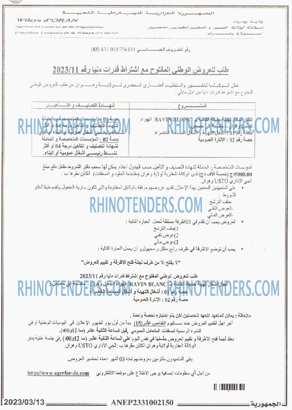 الجمهورية