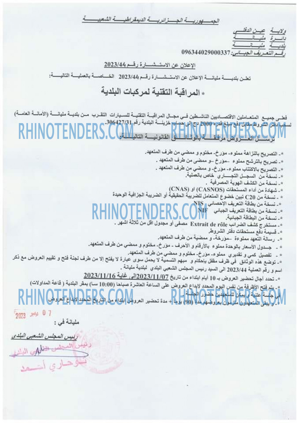Rhinotenders