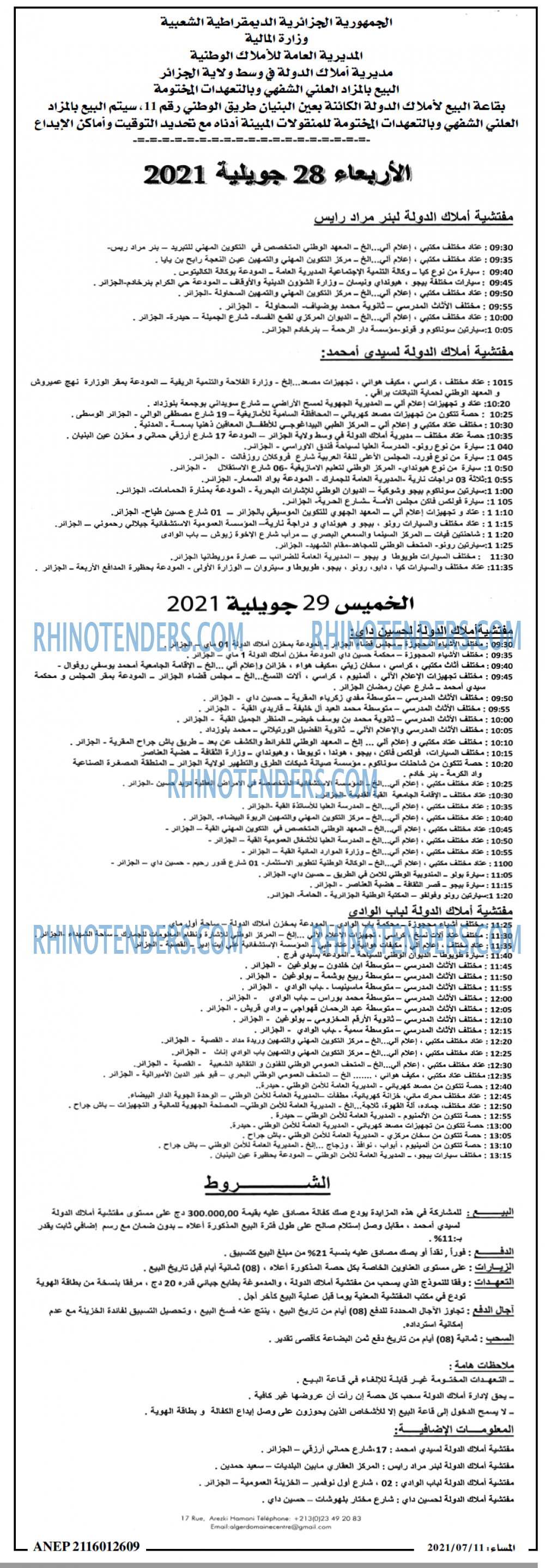 المساء