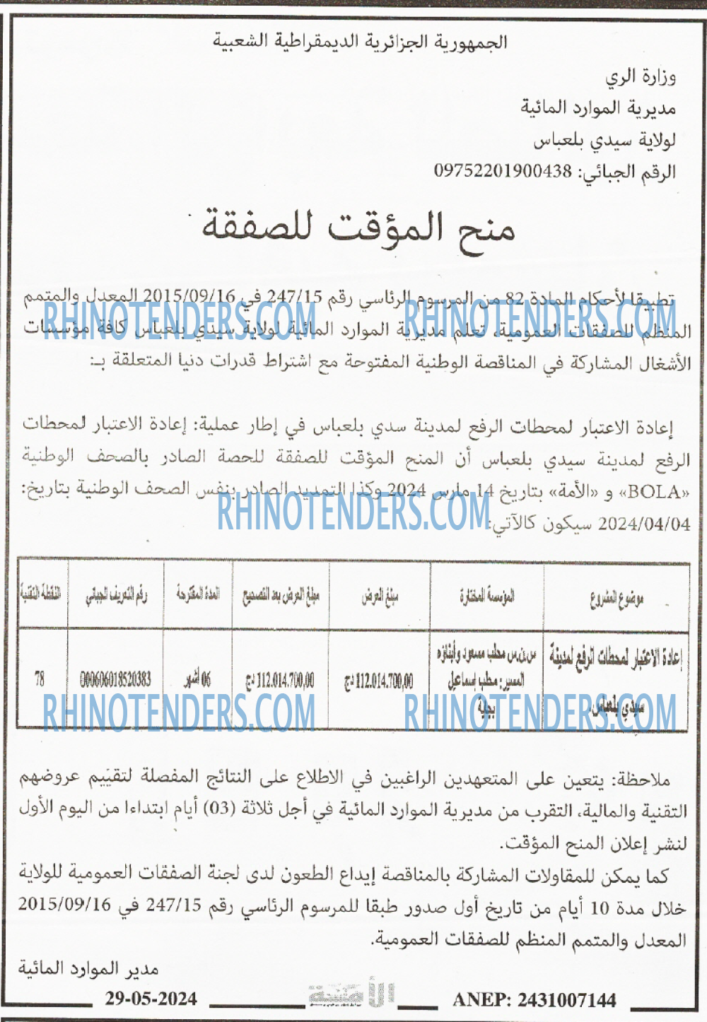 الأمة