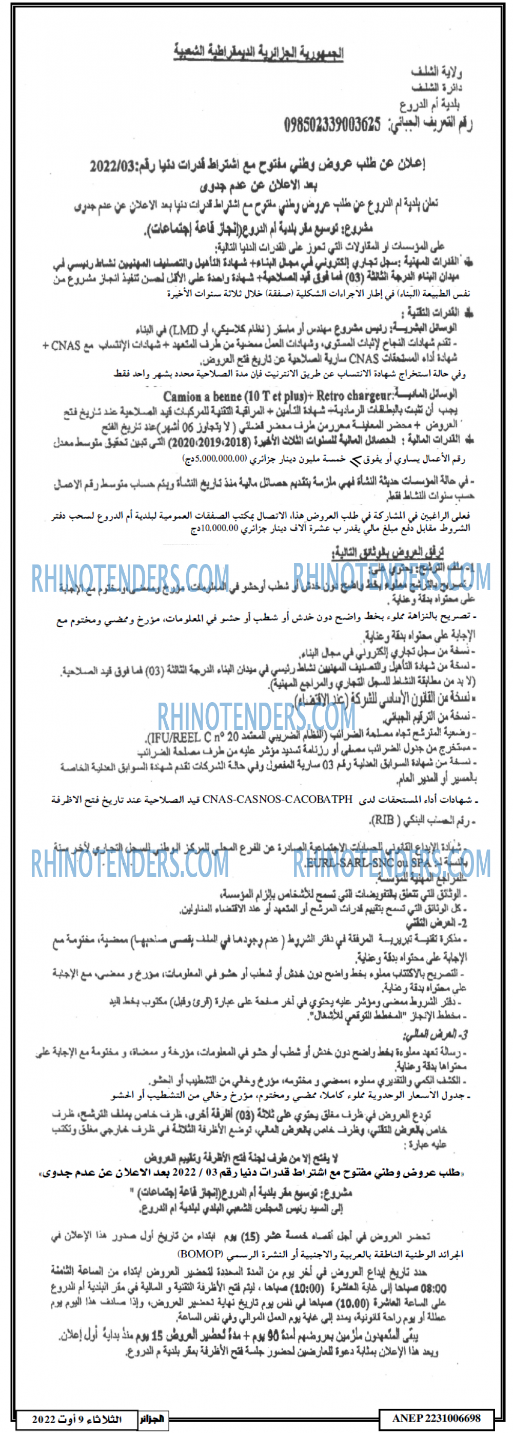 الجزائر