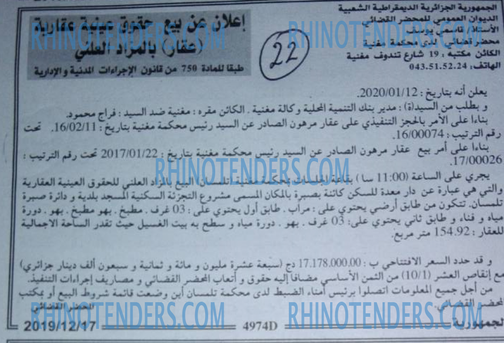 الجمهورية