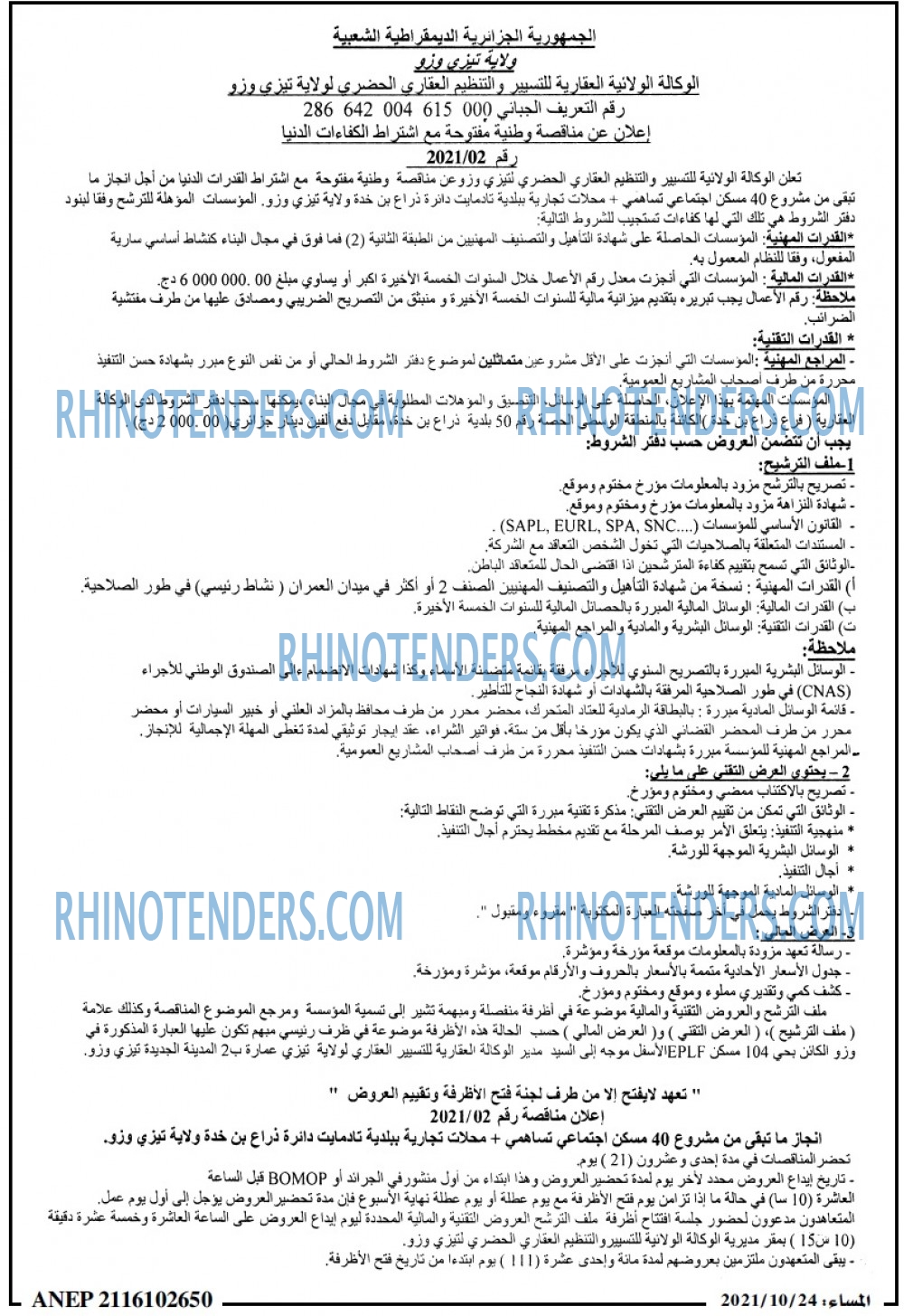 المساء
