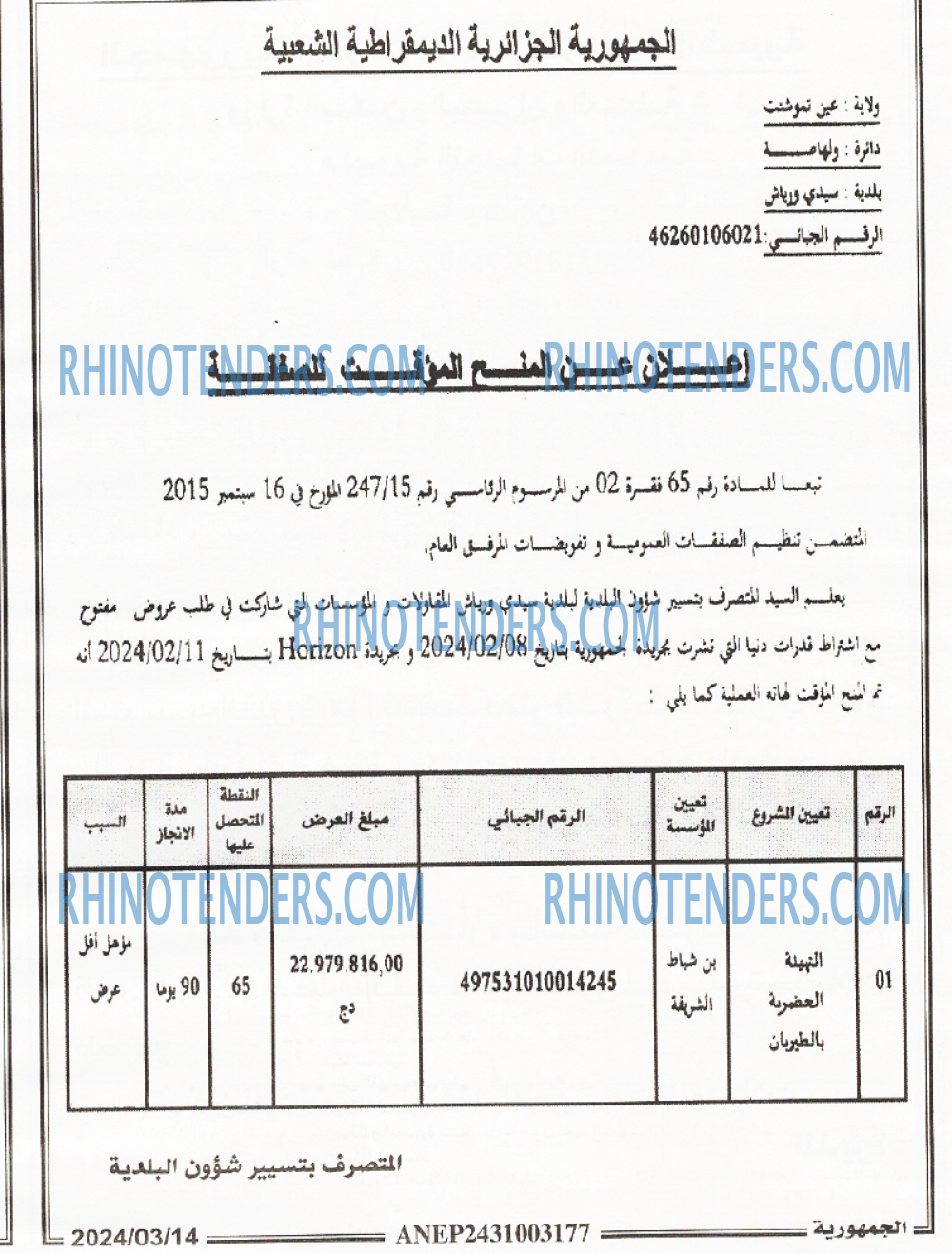 الجمهورية