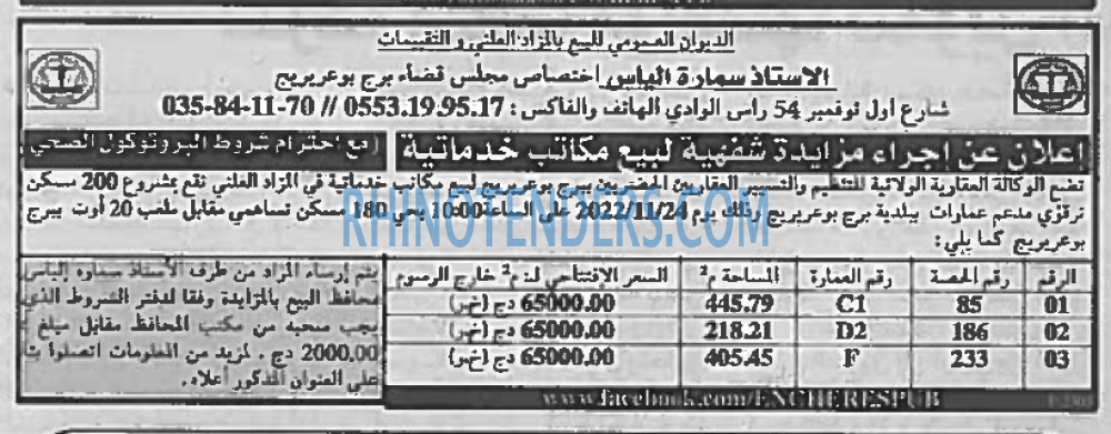 EL KHABAR