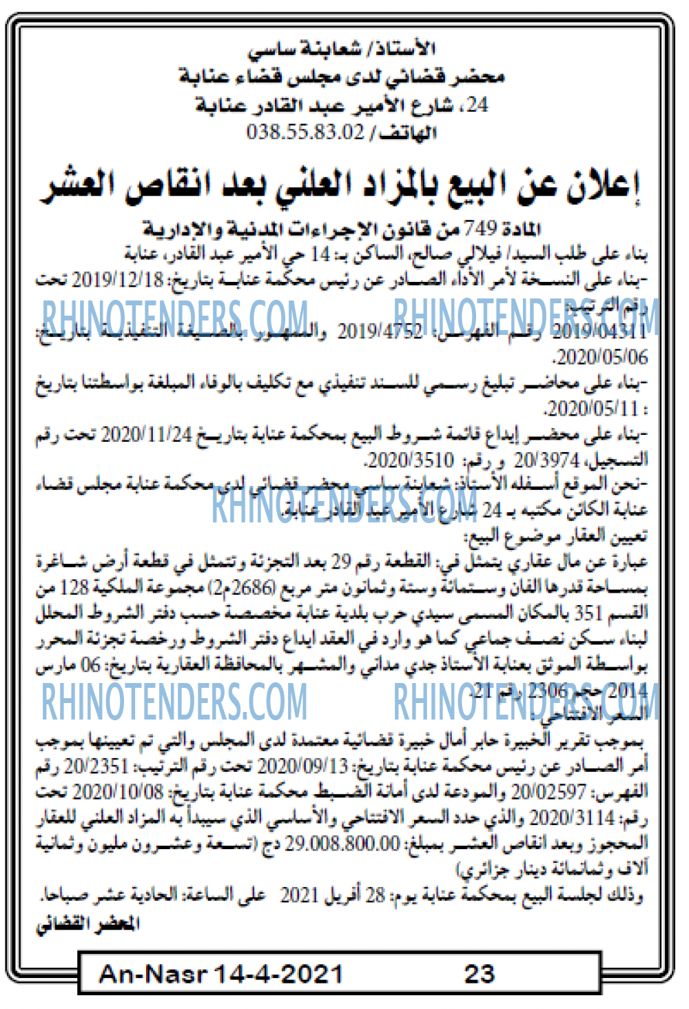 AN-NASR