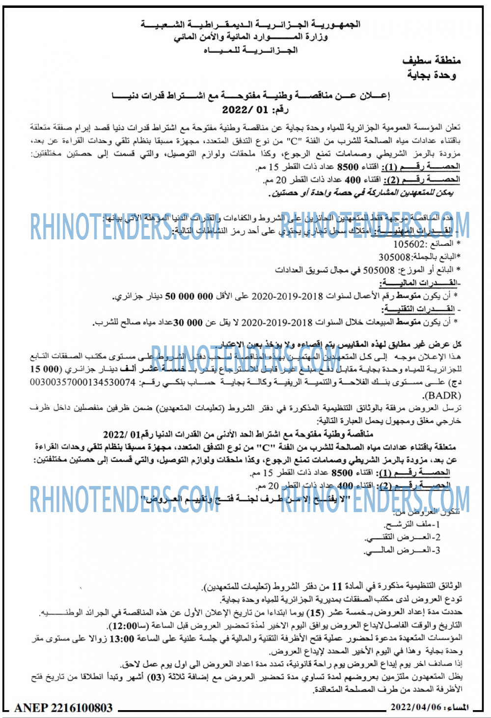 المساء