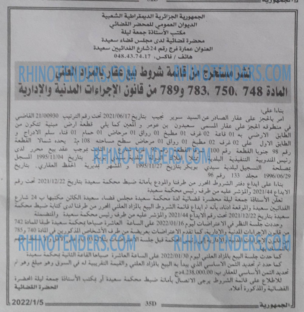 الجمهورية