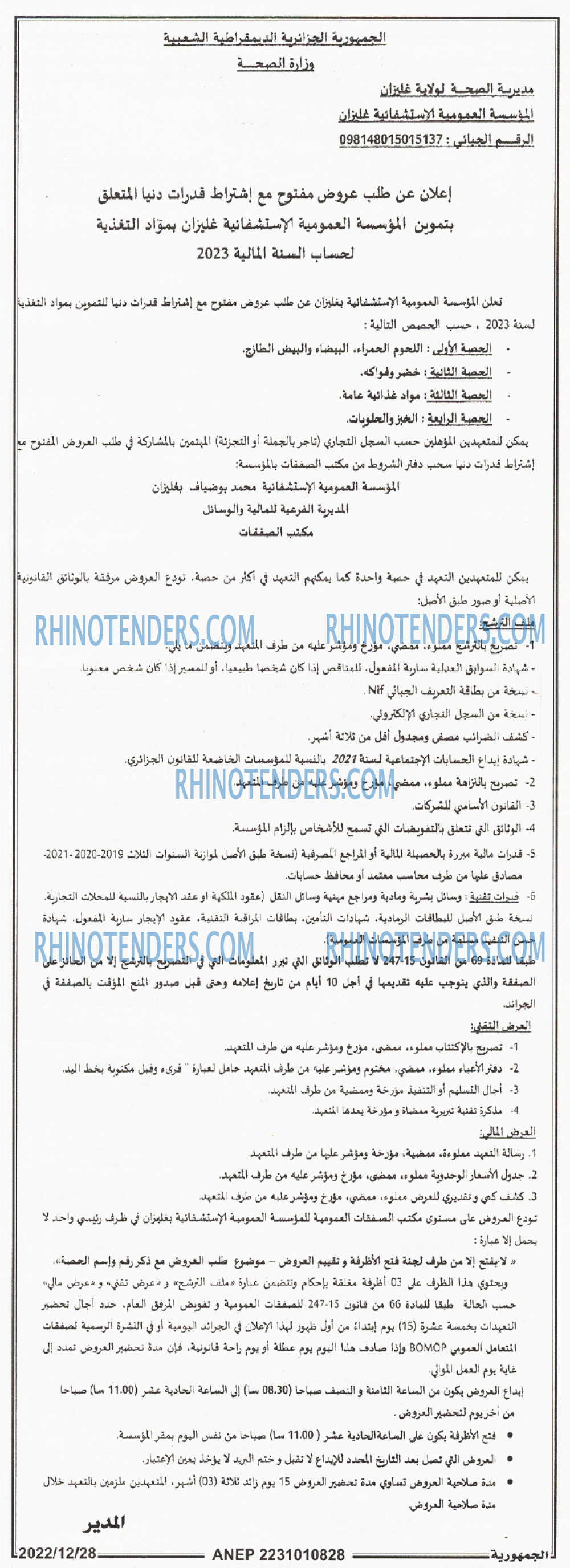 الجمهورية