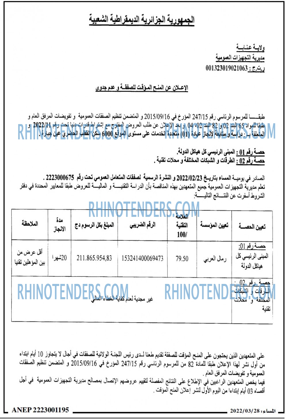 المساء