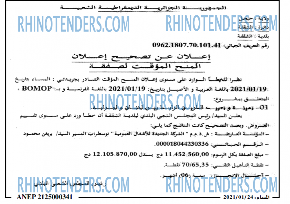 المساء