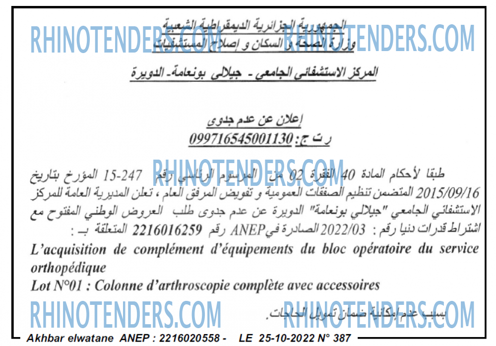 Akhbar Lwatan