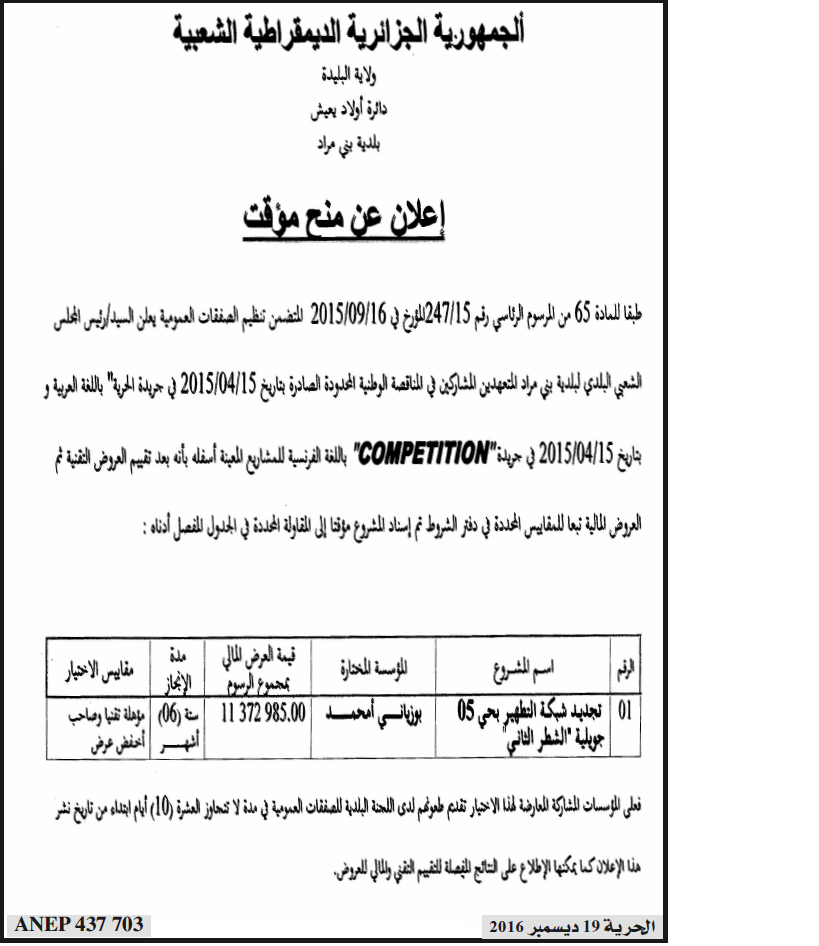 الحرية