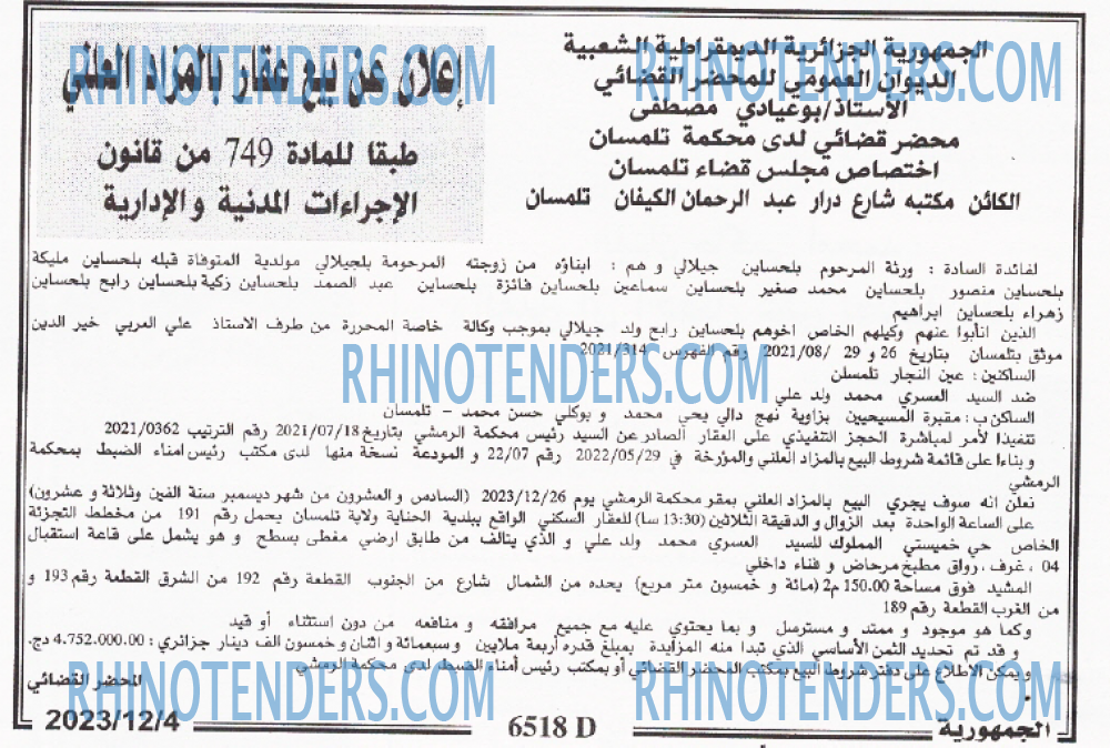 الجمهورية
