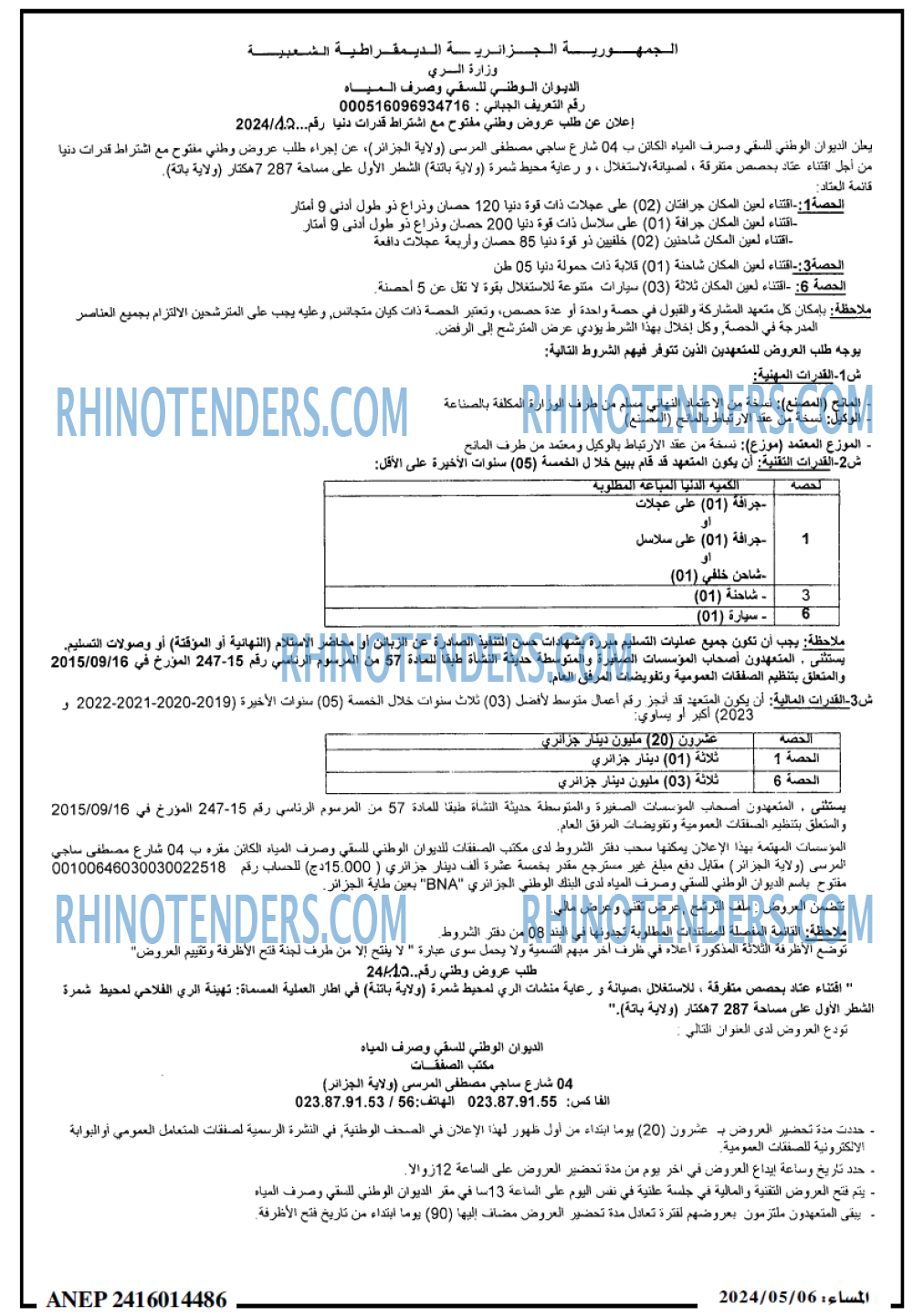 المساء