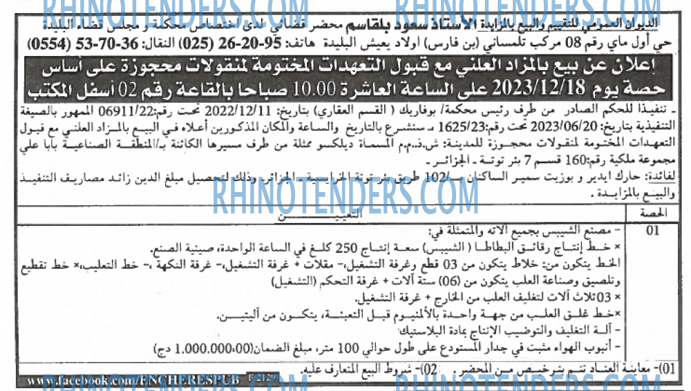 EL KHABAR