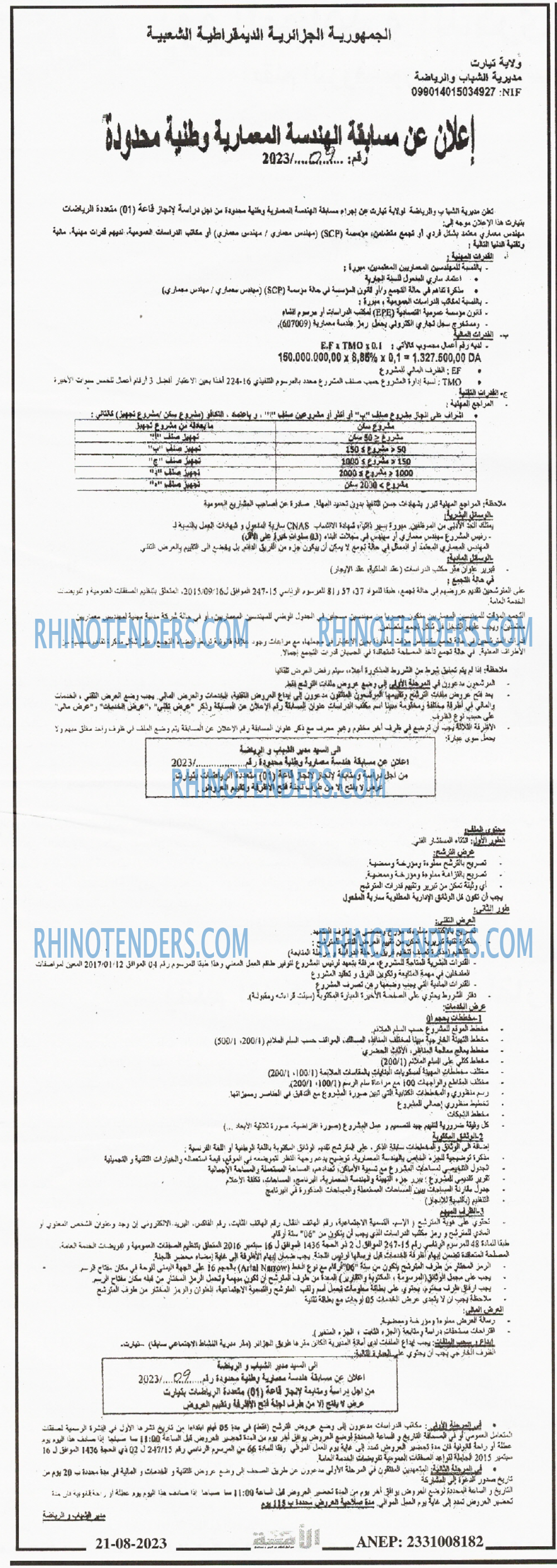 الامة