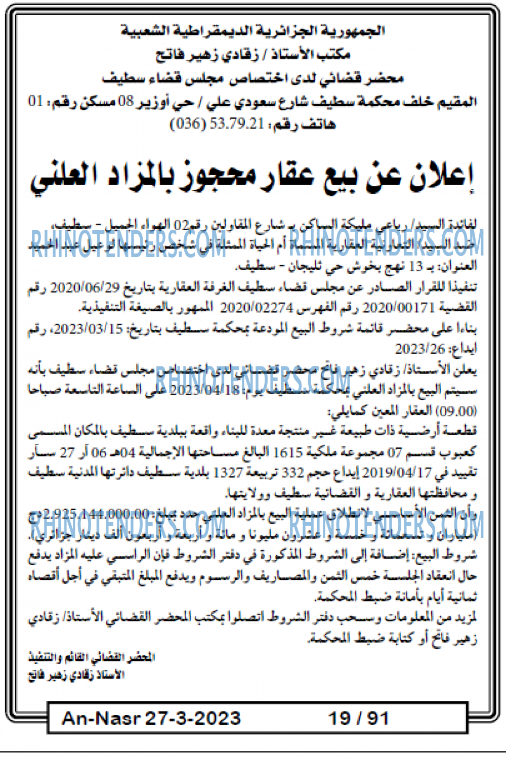 AN-NASR