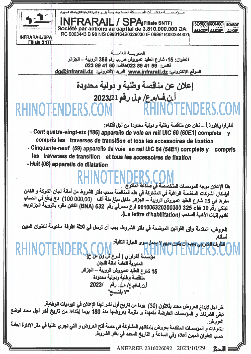 EL KHABAR