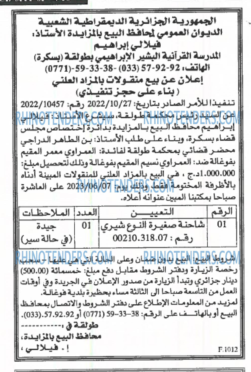 EL KHABAR