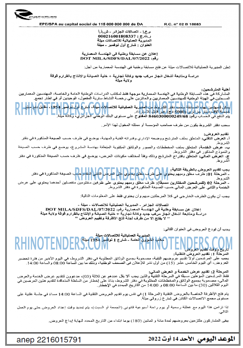 الموعد اليومي