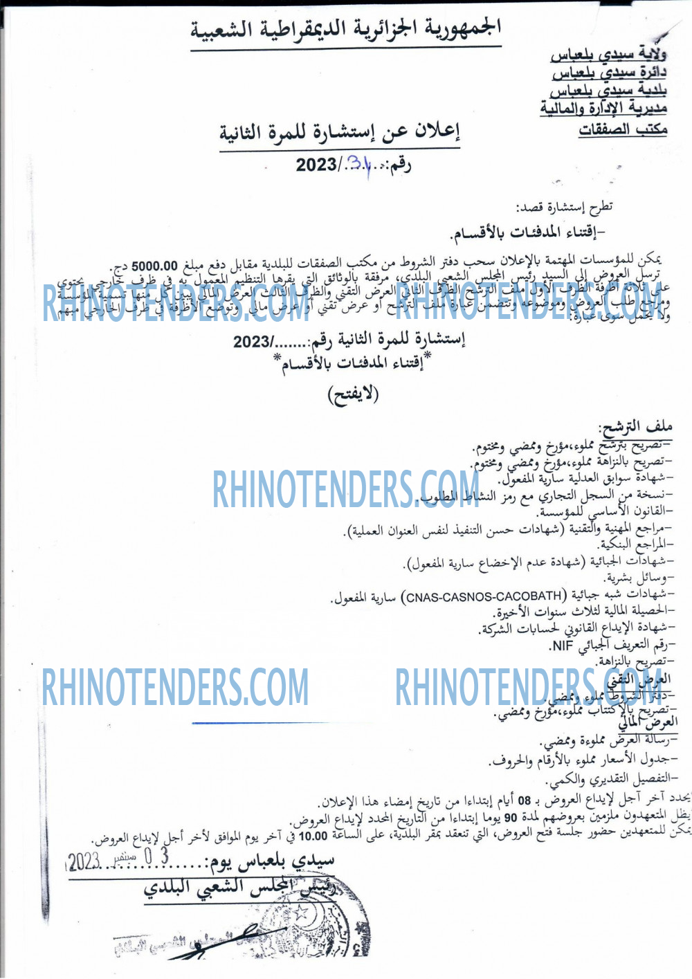 Rhinotenders