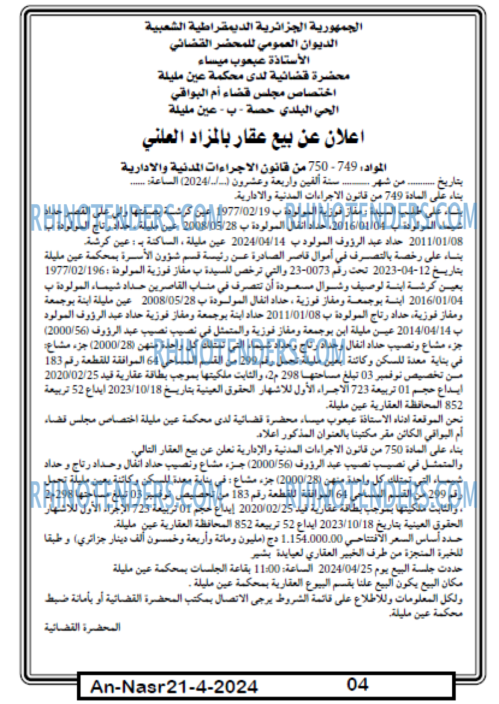 AN-NASR