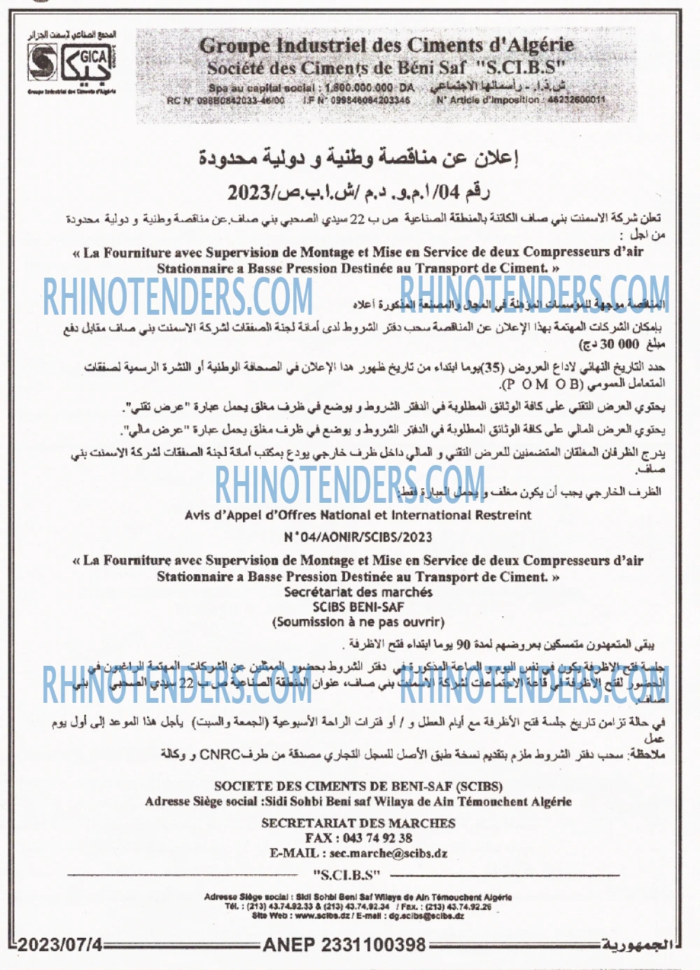 الجمهورية