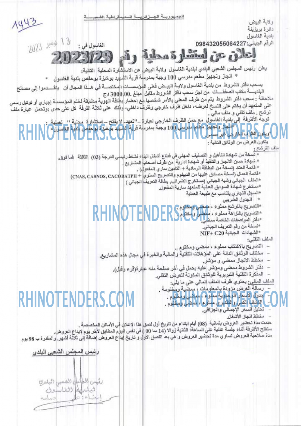 Rhinotenders