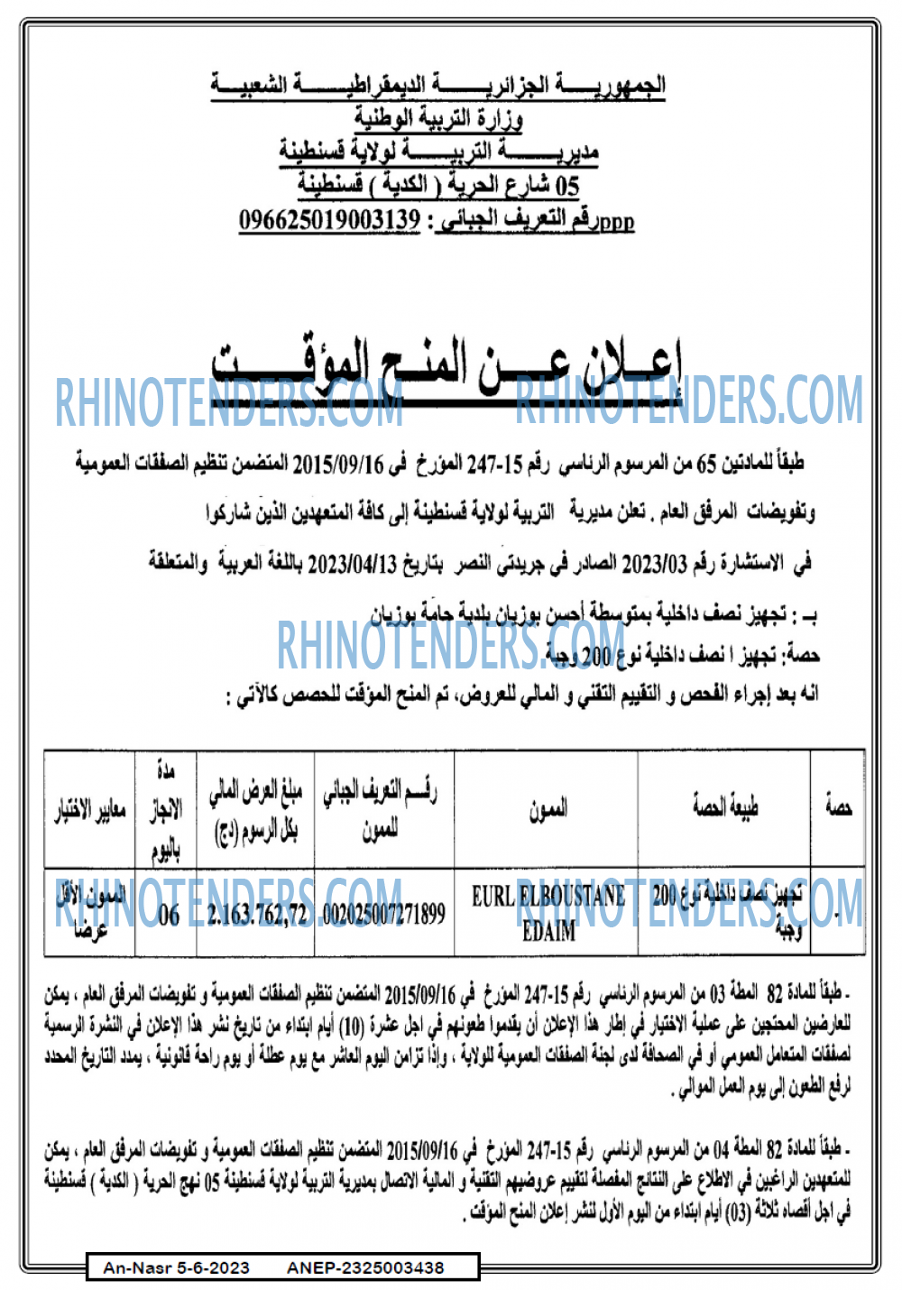 AN-NASR