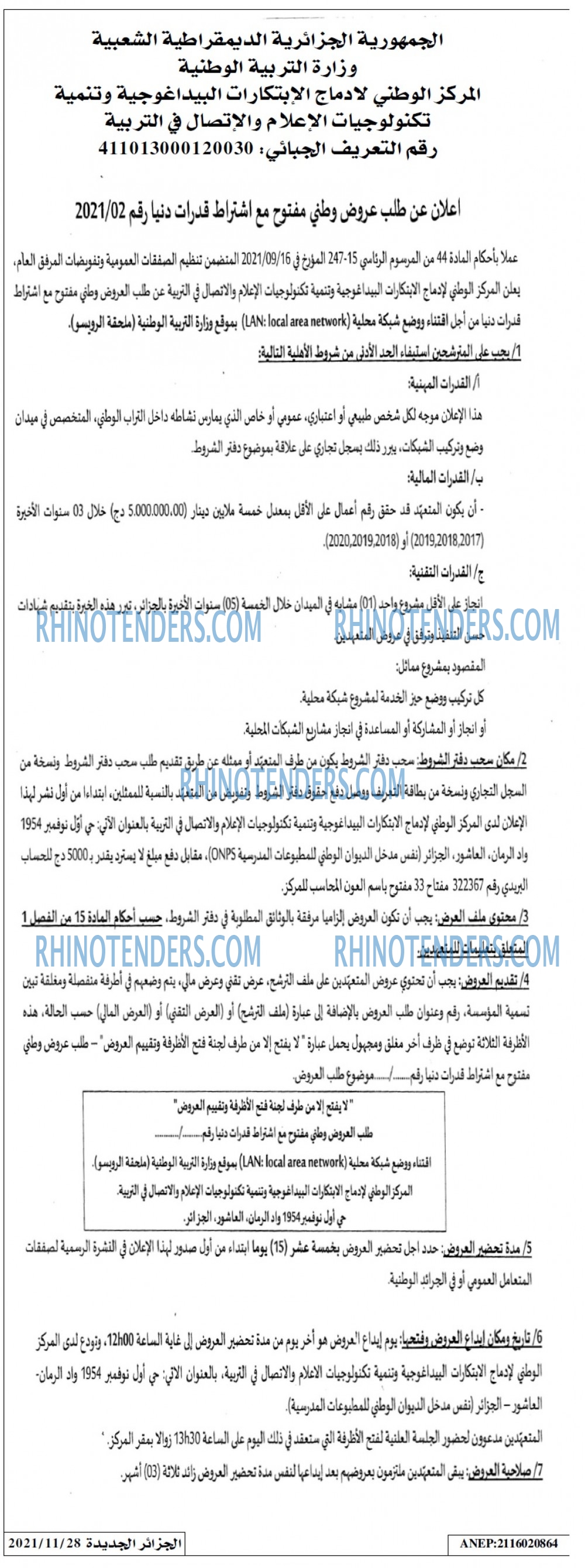 الجزائر الجديدة