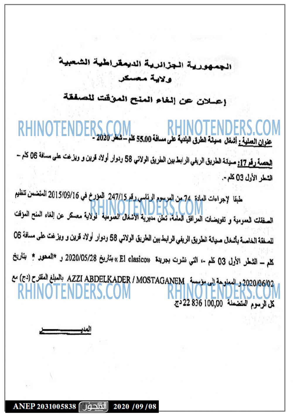 المحور