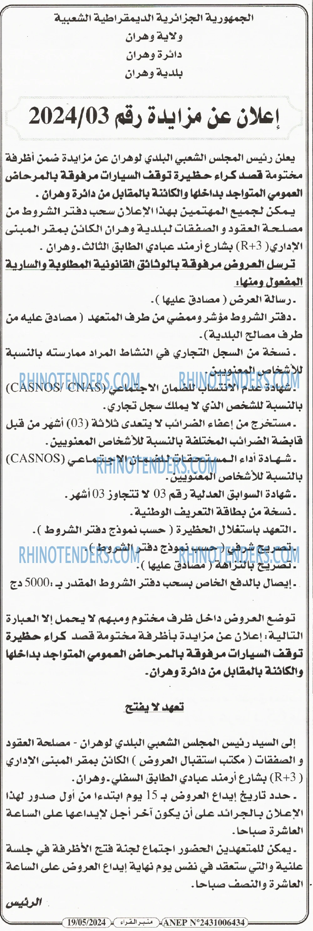 منبر القراء