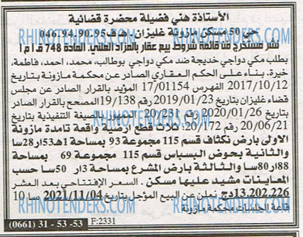 EL KHABAR