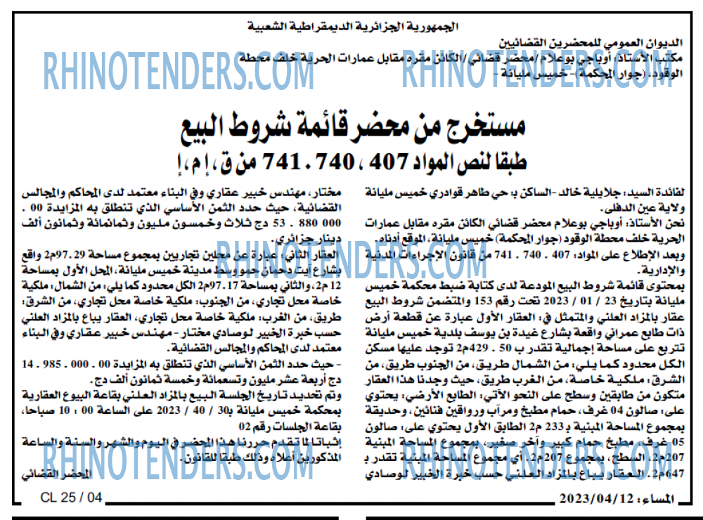 المساء