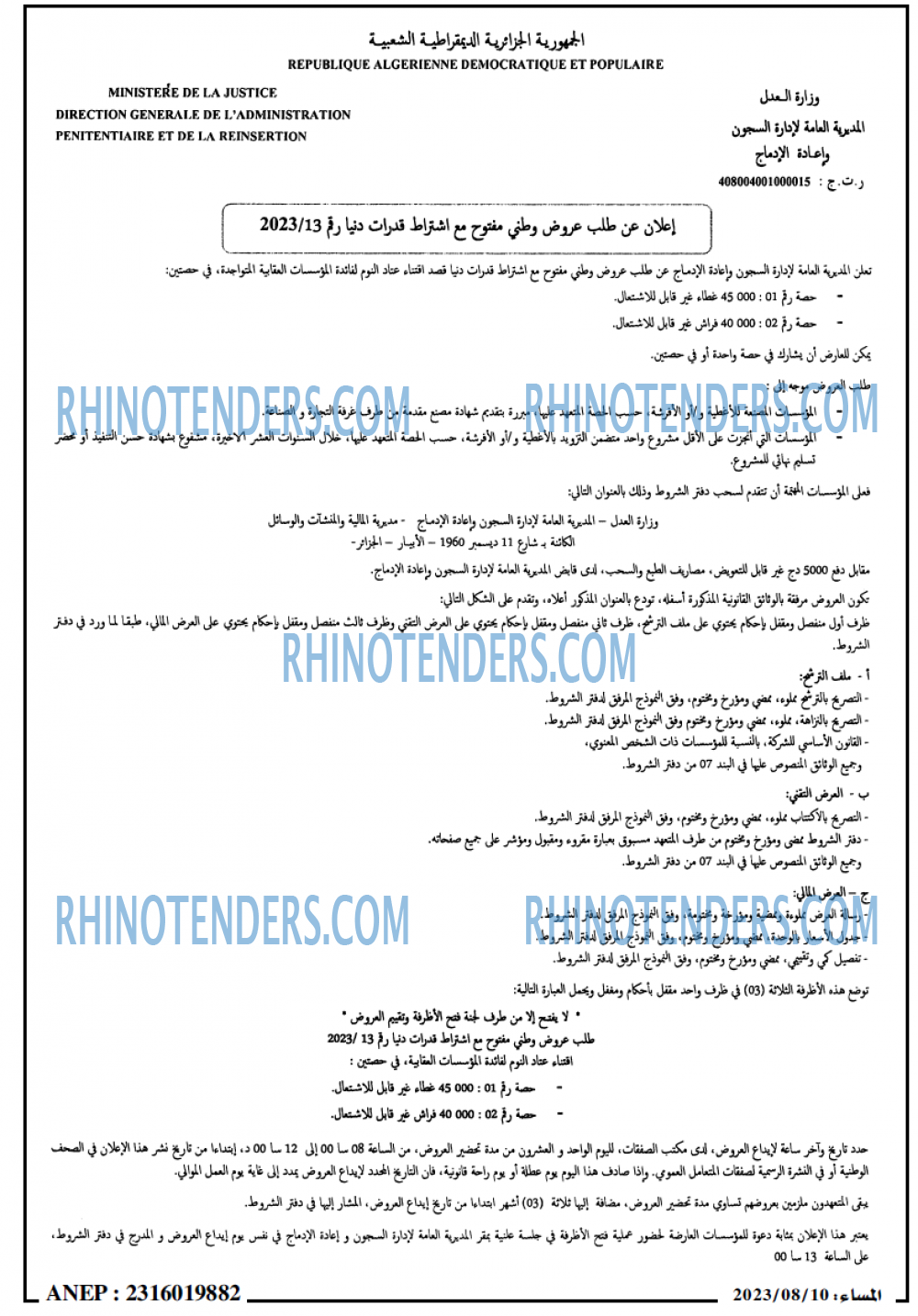 المساء
