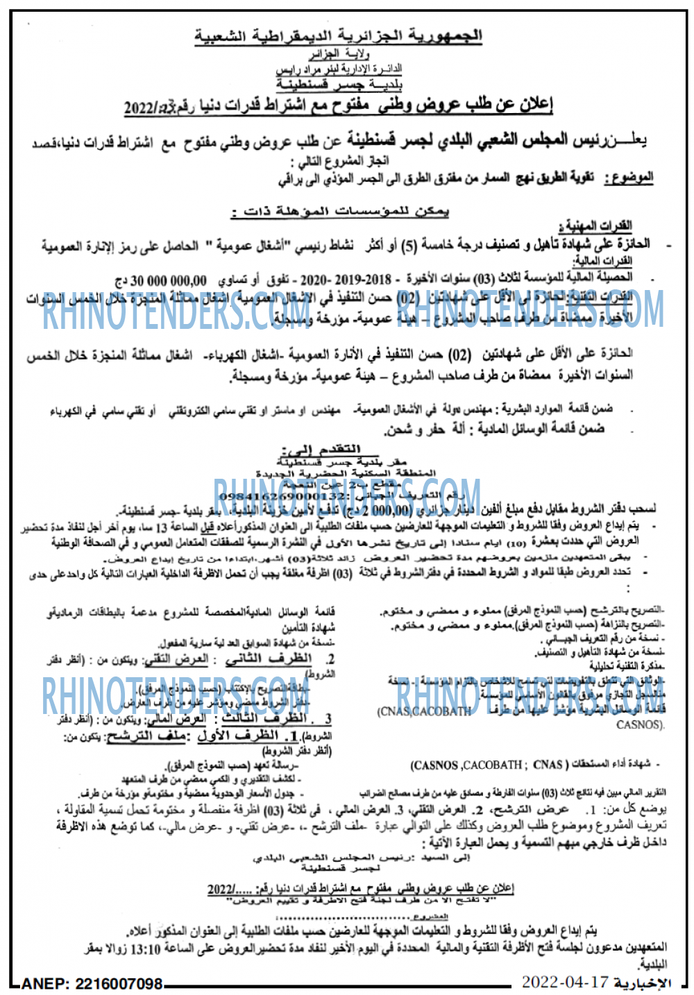 الاخبارية