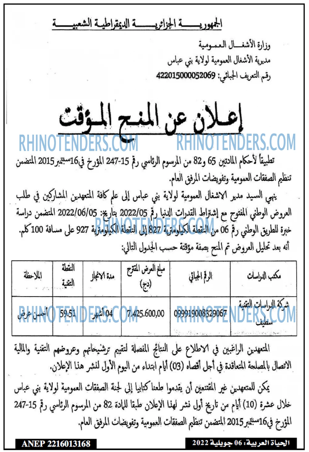 El Hayatarabia