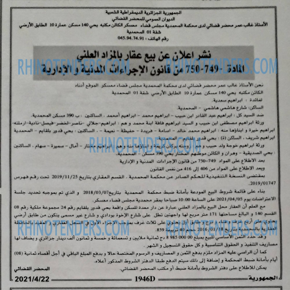 الجمهورية