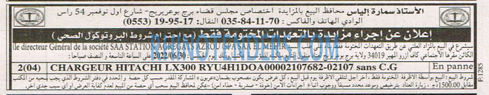 EL KHABAR