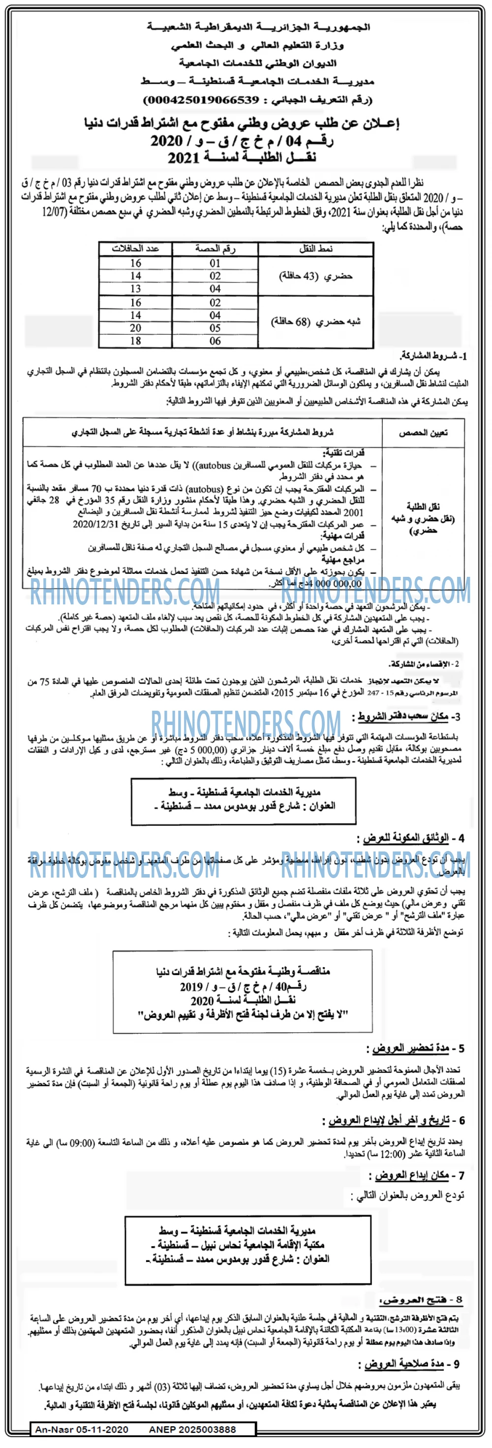 AN-NASR