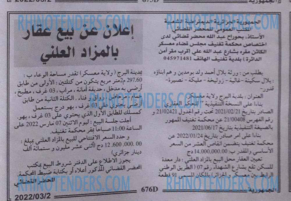 الجمهورية
