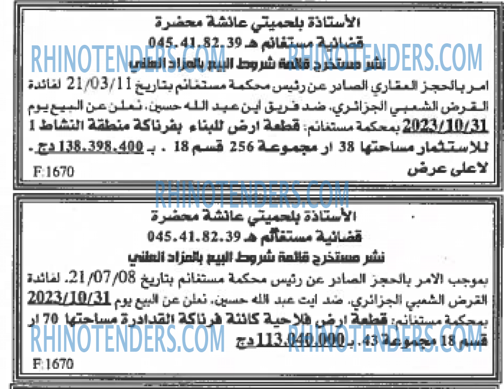 EL KHABAR