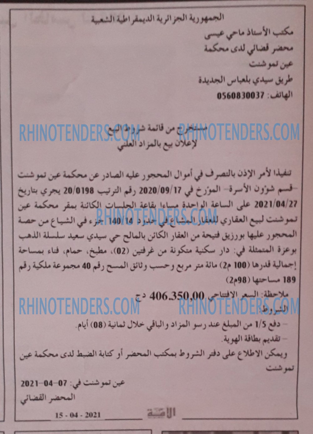 الأمة