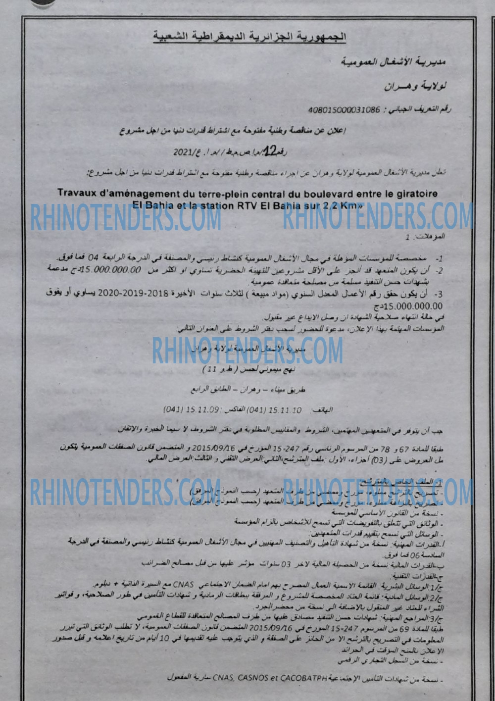 الجمهورية