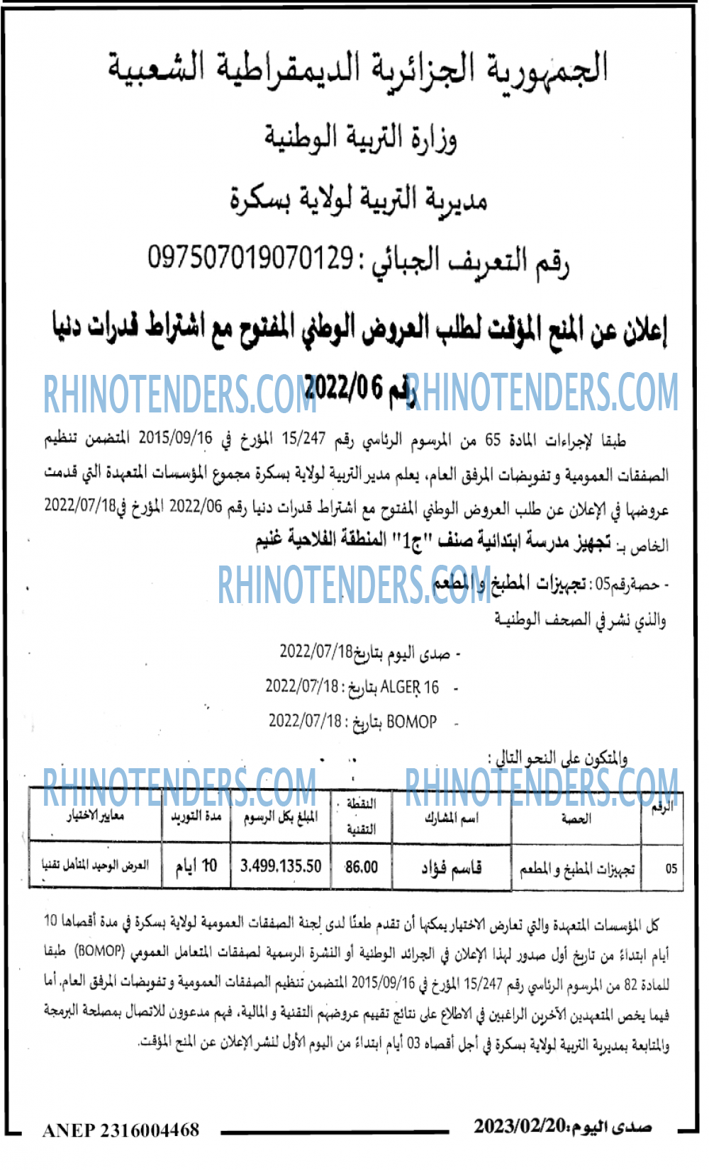 صدى اليوم