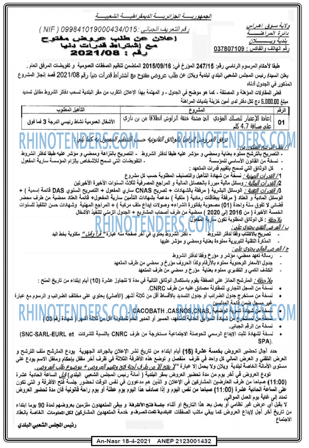 AN-NASR