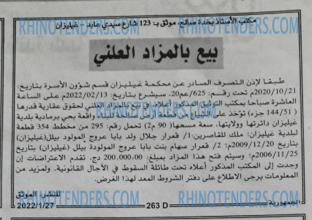 الجمهورية