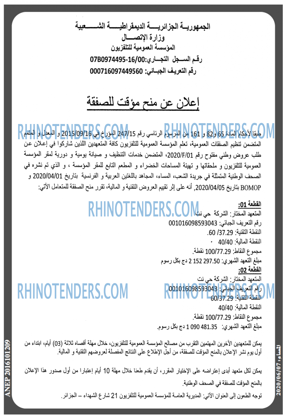 المساء