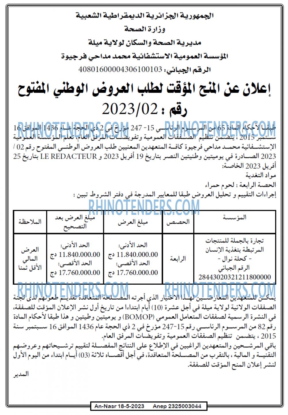 AN-NASR